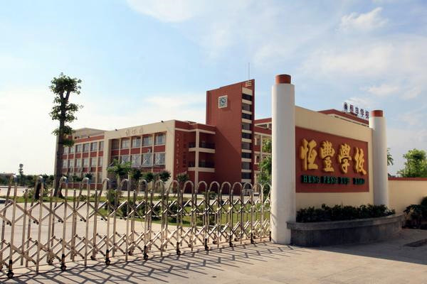 博羅縣特殊學(xué)校樓宇自控系統(tǒng)項目。